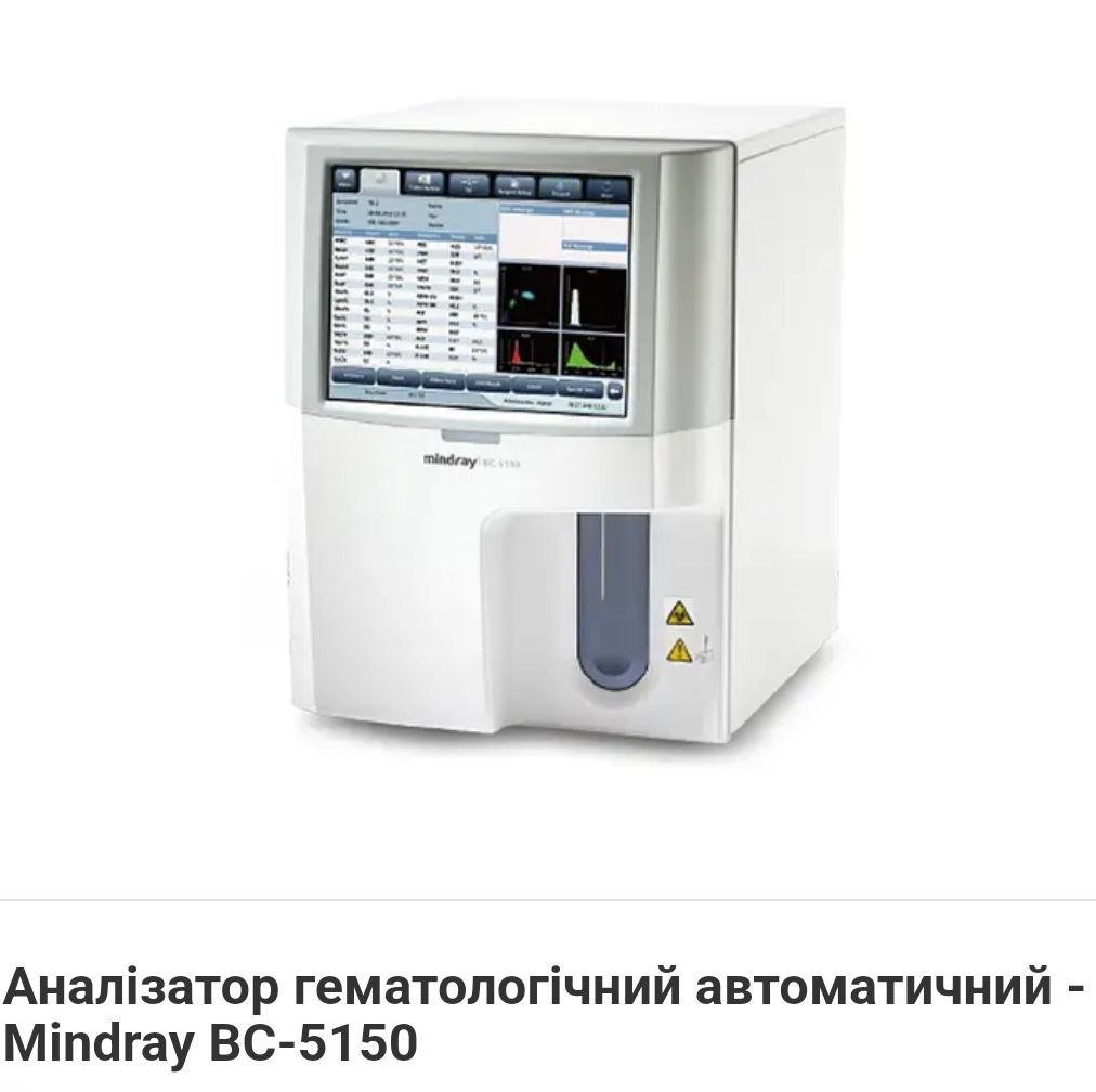 Аналізатор гематологічний автоматичний - Mindray BC-5150